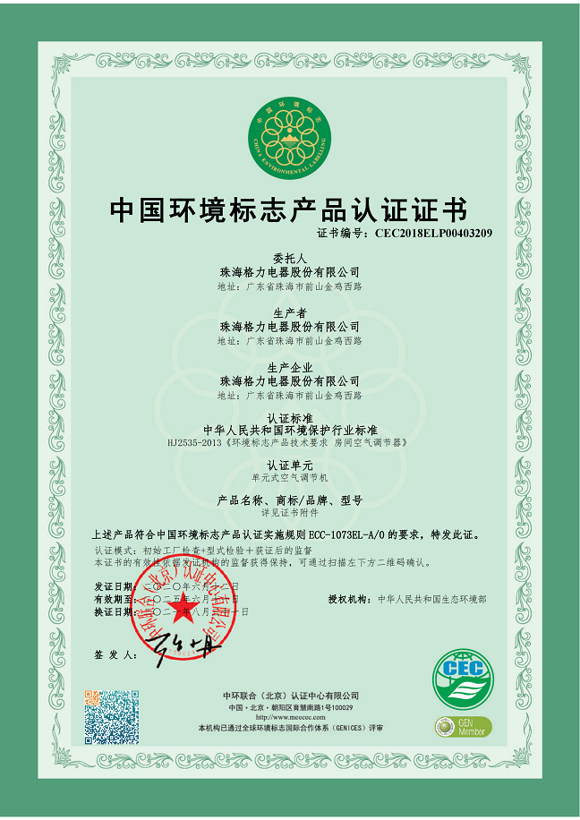 惠州荣誉证书